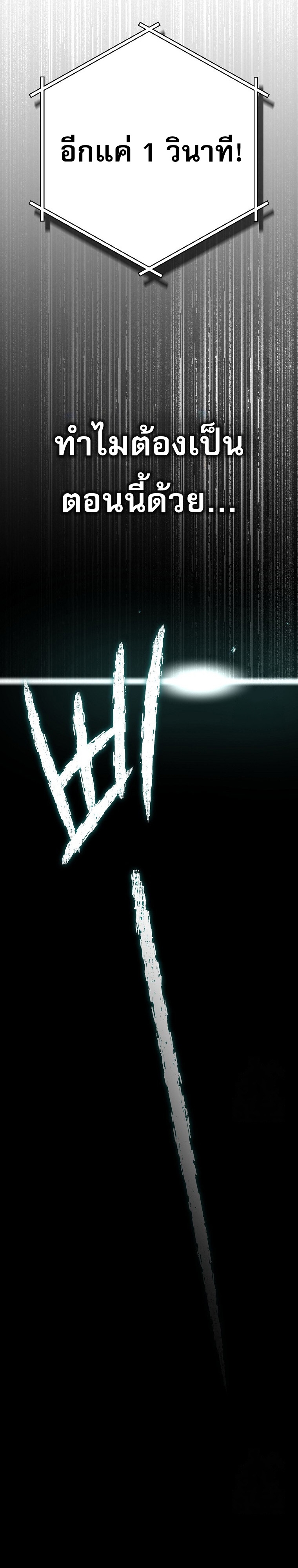 Genius Archer’s Streaming ตอนที่ 56 17