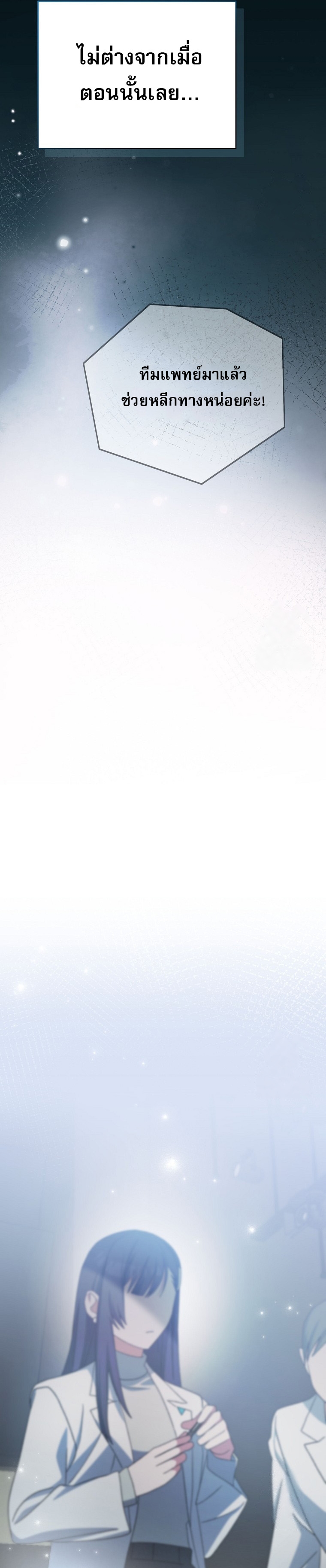 Genius Archer’s Streaming ตอนที่ 56 26