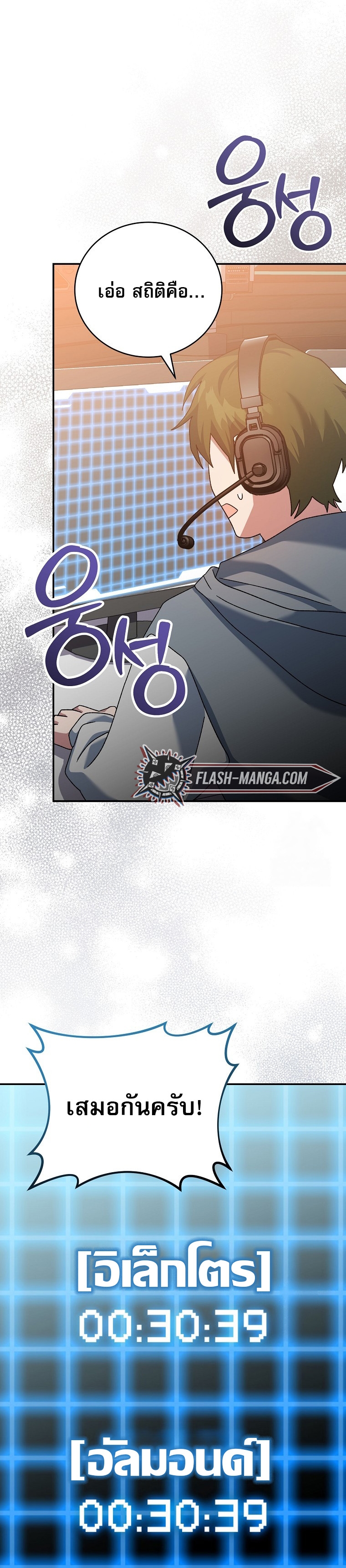 Genius Archer’s Streaming ตอนที่ 56 20