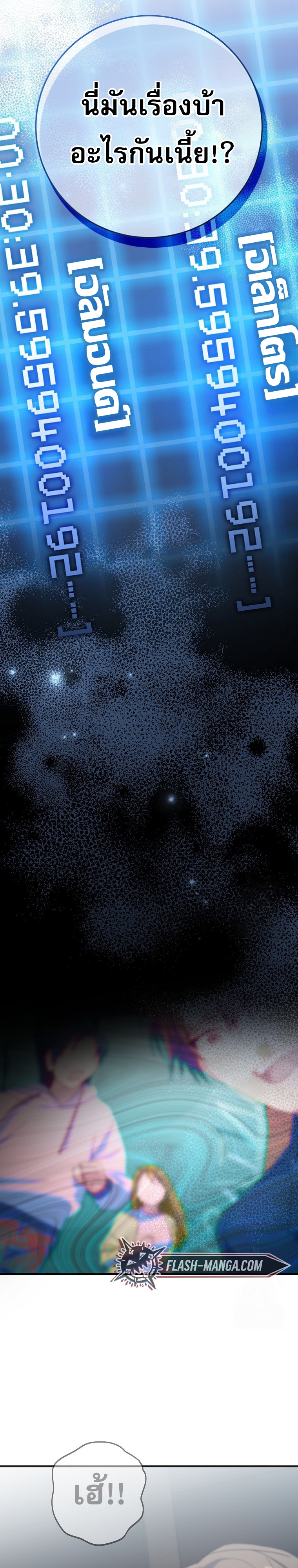 Genius Archer’s Streaming ตอนที่ 56 23