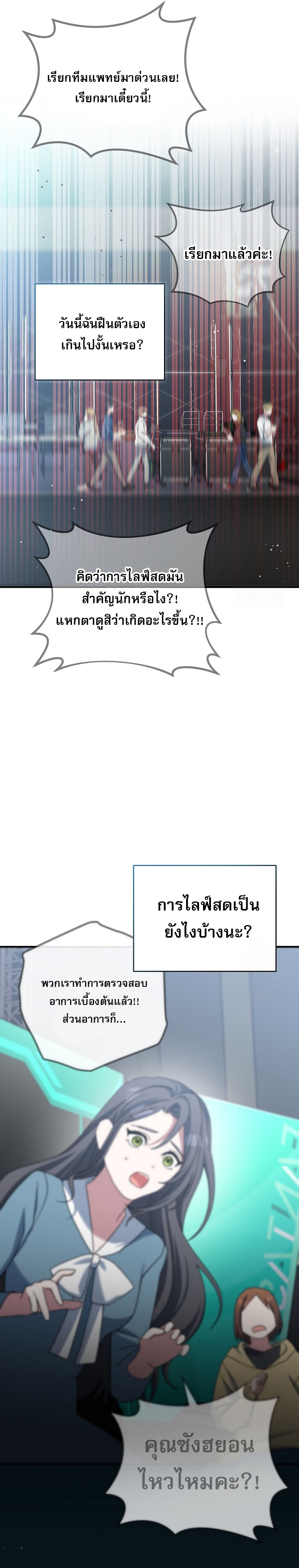 Genius Archer’s Streaming ตอนที่ 56 25