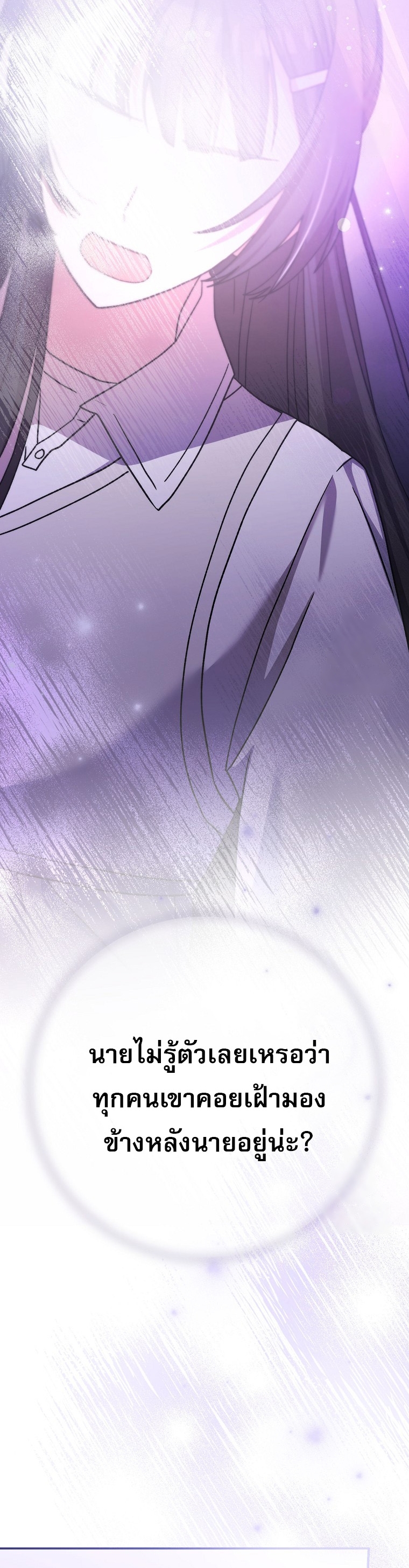 Genius Archer’s Streaming ตอนที่ 56 28