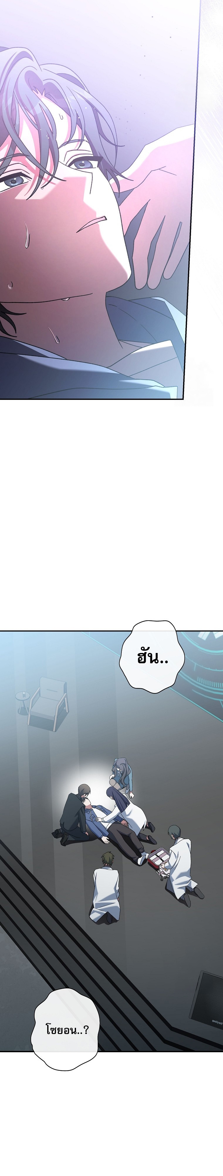 Genius Archer’s Streaming ตอนที่ 56 29