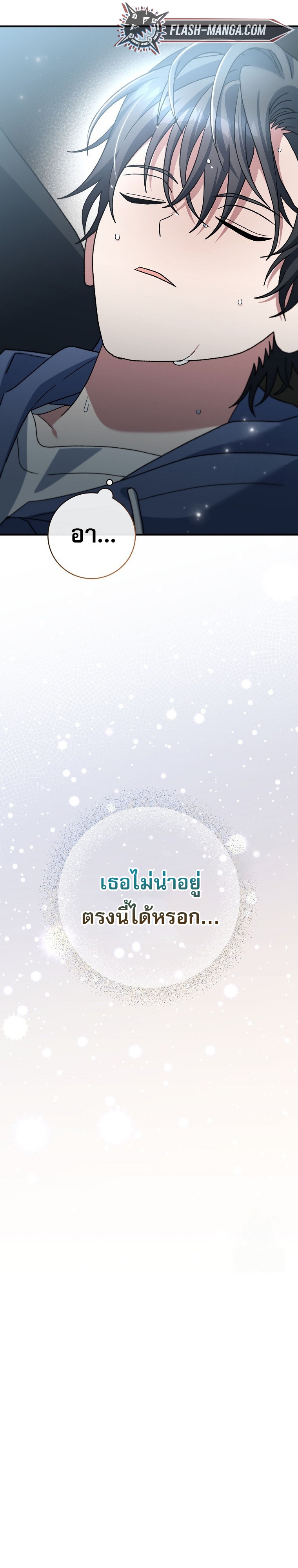 Genius Archer’s Streaming ตอนที่ 56 31