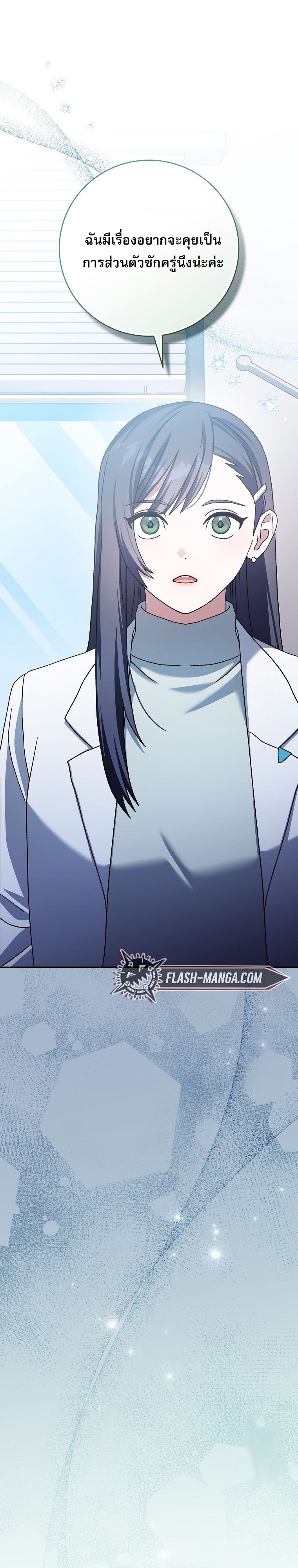 Genius Archer’s Streaming ตอนที่ 56 36