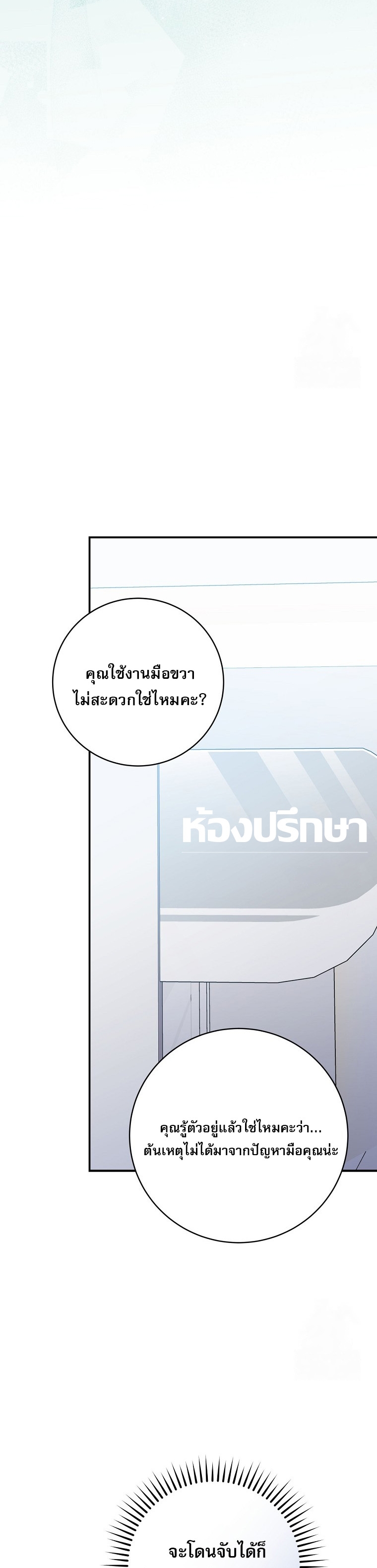 Genius Archer’s Streaming ตอนที่ 56 37