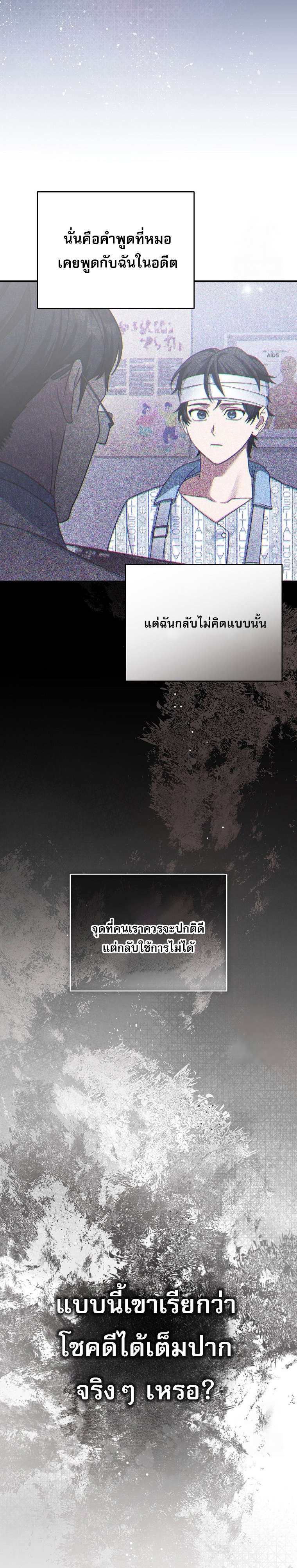 Genius Archer’s Streaming ตอนที่ 56 40