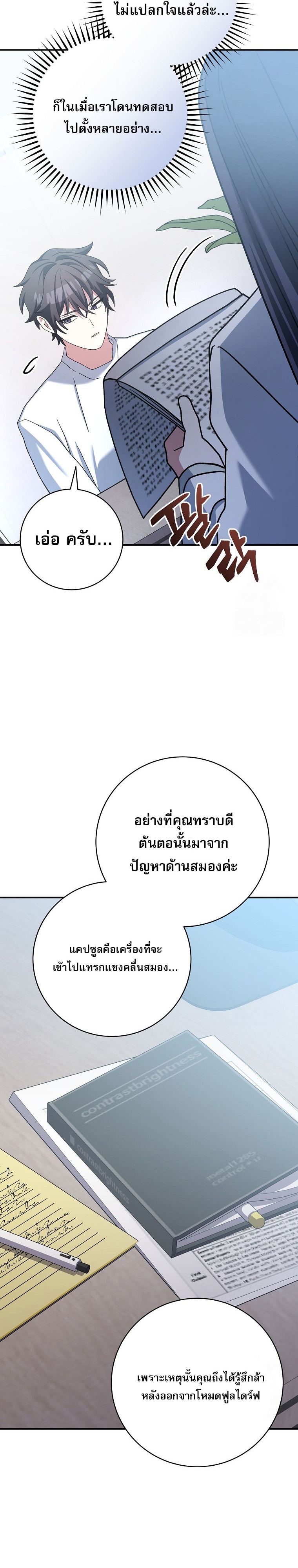 Genius Archer’s Streaming ตอนที่ 56 38