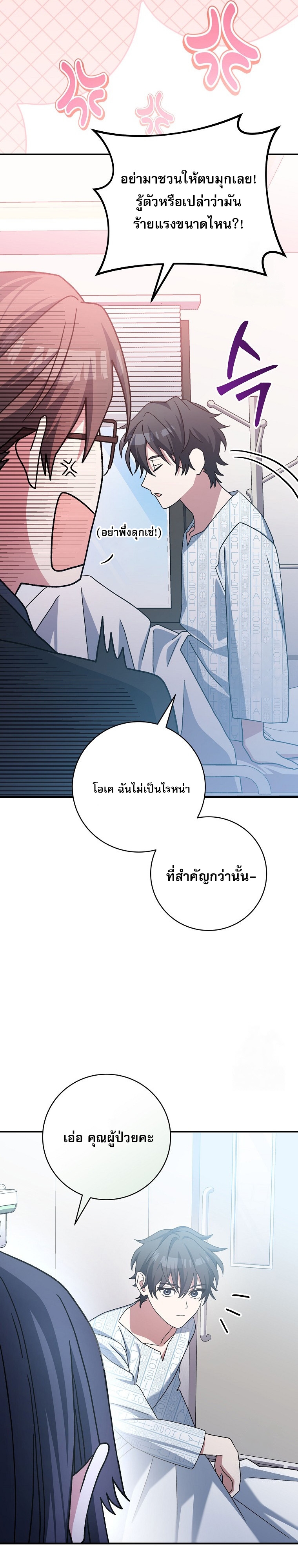Genius Archer’s Streaming ตอนที่ 56 35