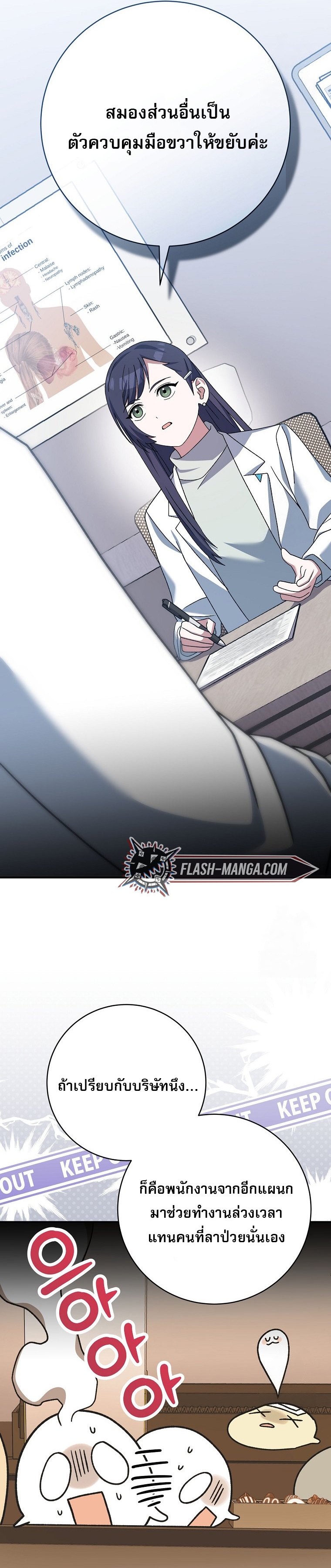 Genius Archer’s Streaming ตอนที่ 56 43