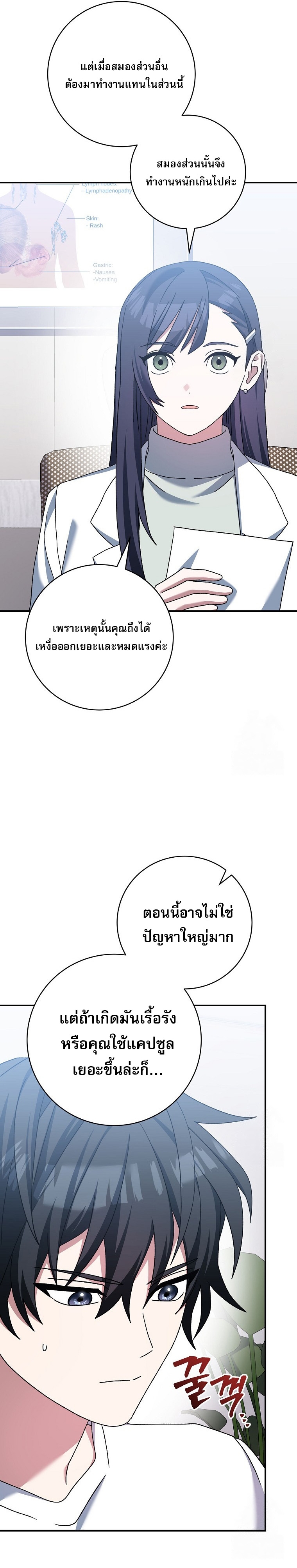 Genius Archer’s Streaming ตอนที่ 56 45