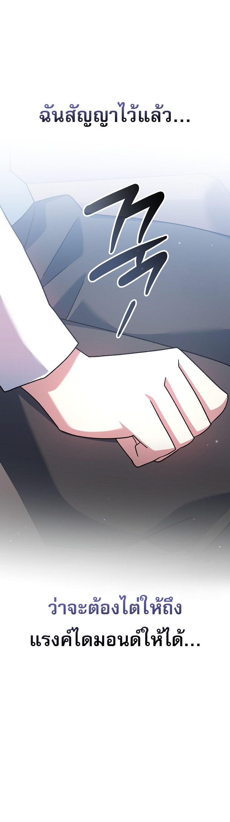 Genius Archer’s Streaming ตอนที่ 56 46