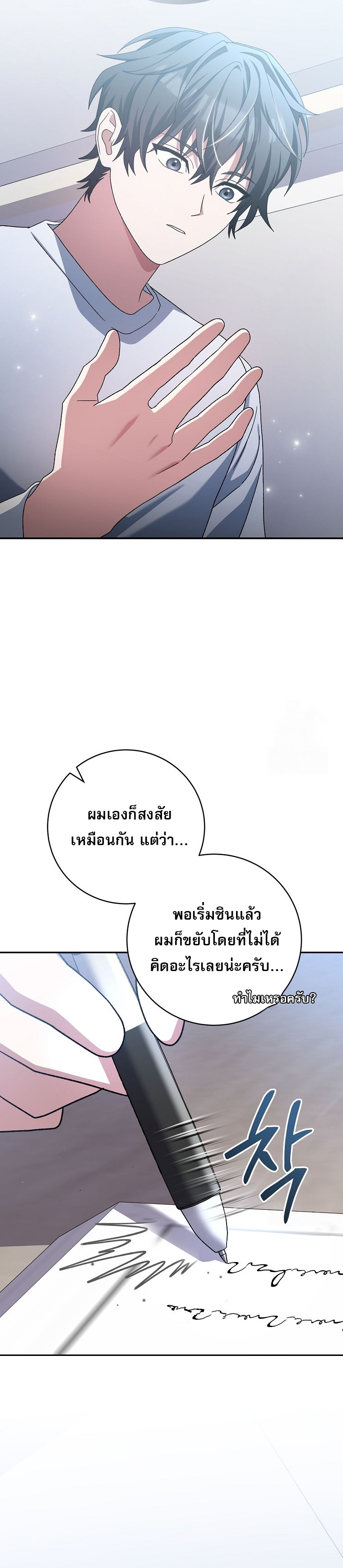 Genius Archer’s Streaming ตอนที่ 56 42