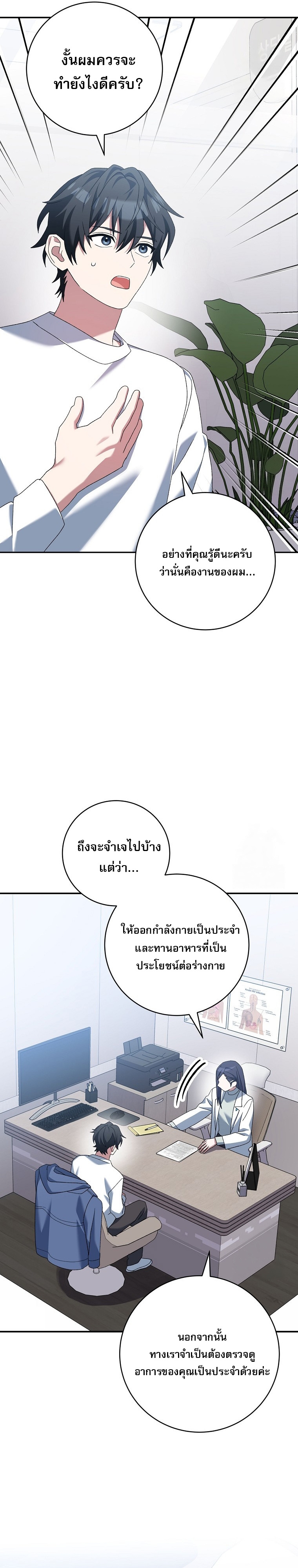 Genius Archer’s Streaming ตอนที่ 56 47