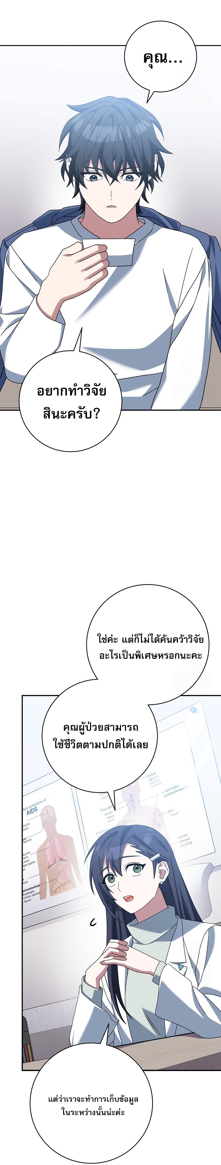 Genius Archer’s Streaming ตอนที่ 56 50