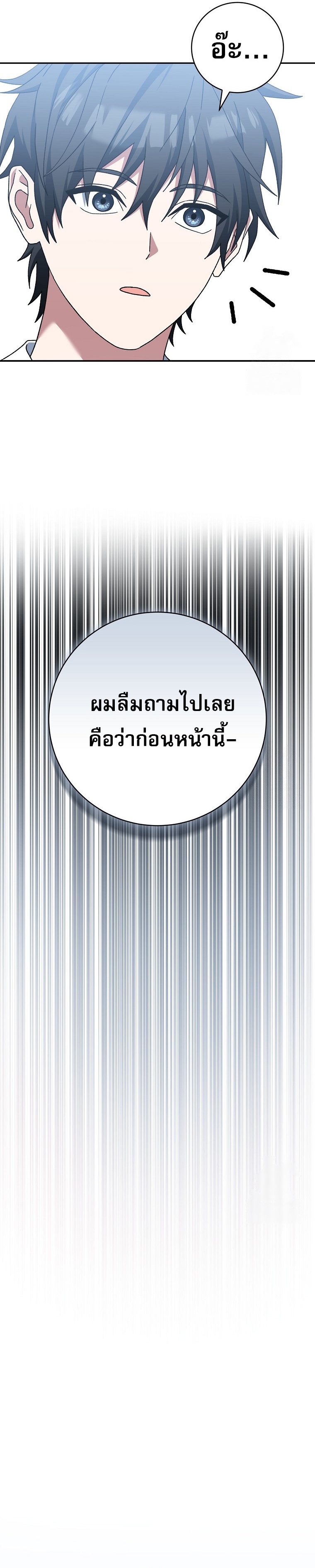 Genius Archer’s Streaming ตอนที่ 56 53