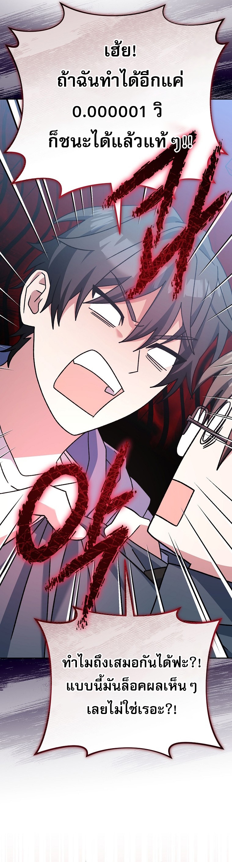 Genius Archer’s Streaming ตอนที่ 56 57