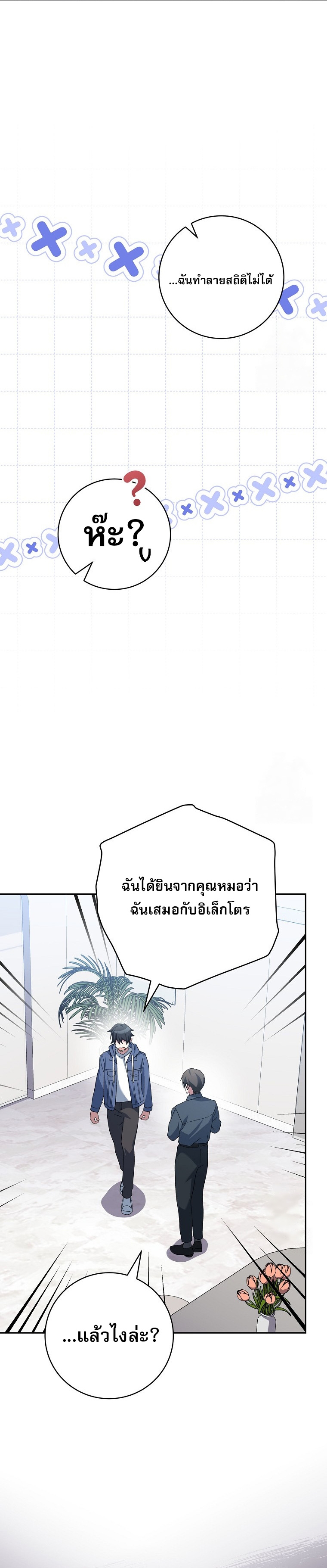 Genius Archer’s Streaming ตอนที่ 56 56