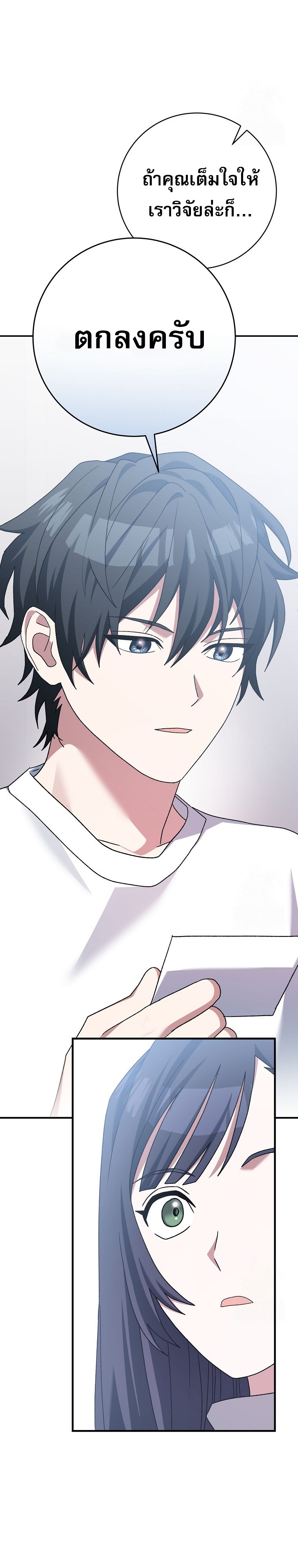 Genius Archer’s Streaming ตอนที่ 56 51