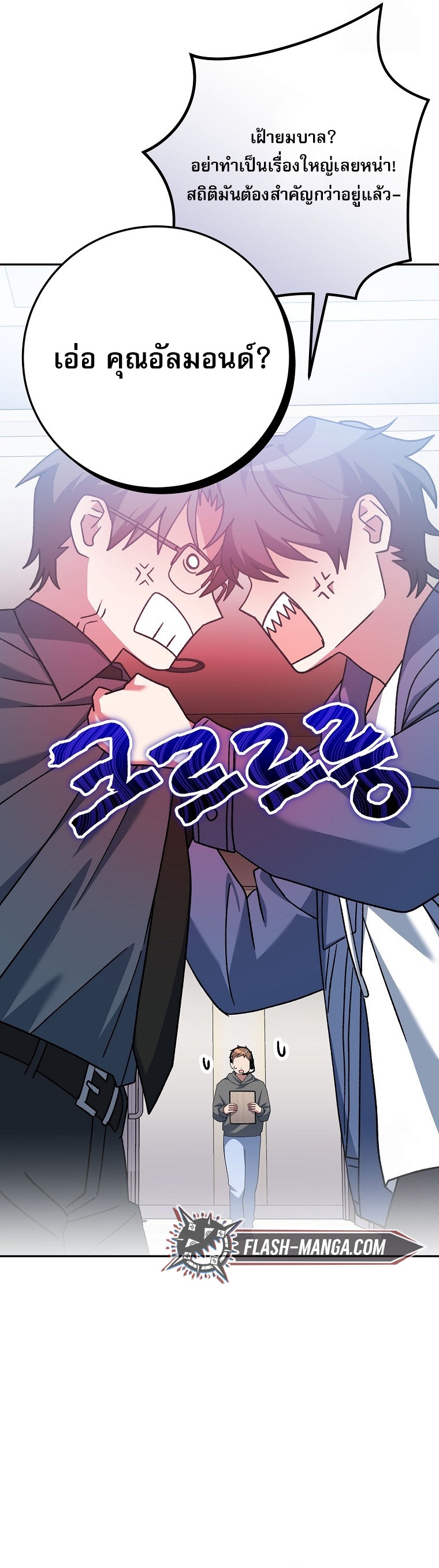 Genius Archer’s Streaming ตอนที่ 56 59