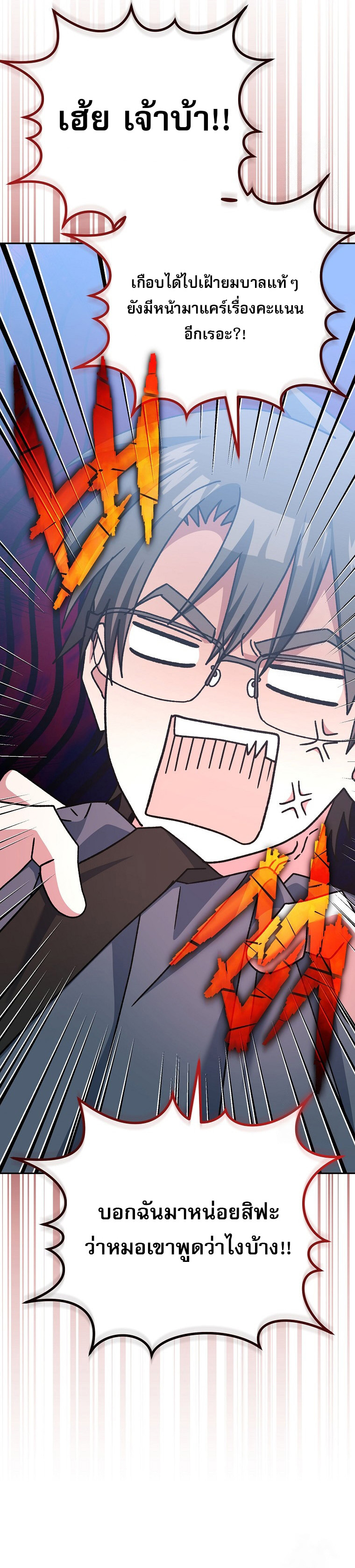 Genius Archer’s Streaming ตอนที่ 56 58