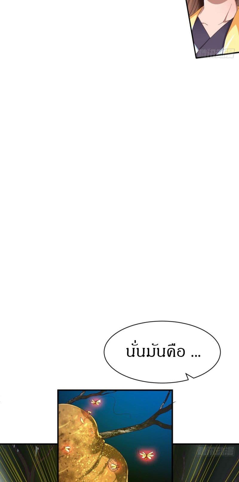 The Legendary Tripod ตอนที่ 57 6