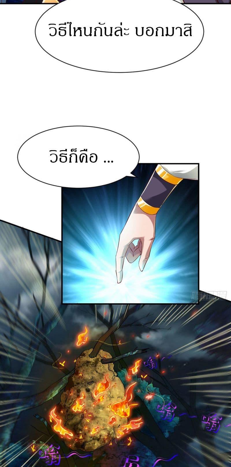 The Legendary Tripod ตอนที่ 57 3