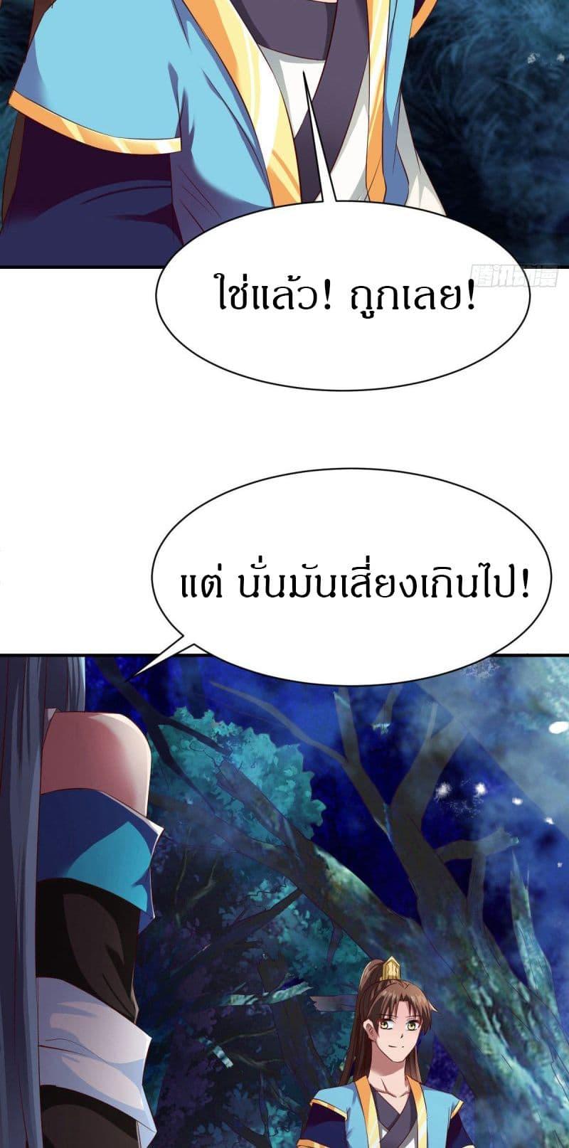 The Legendary Tripod ตอนที่ 57 10