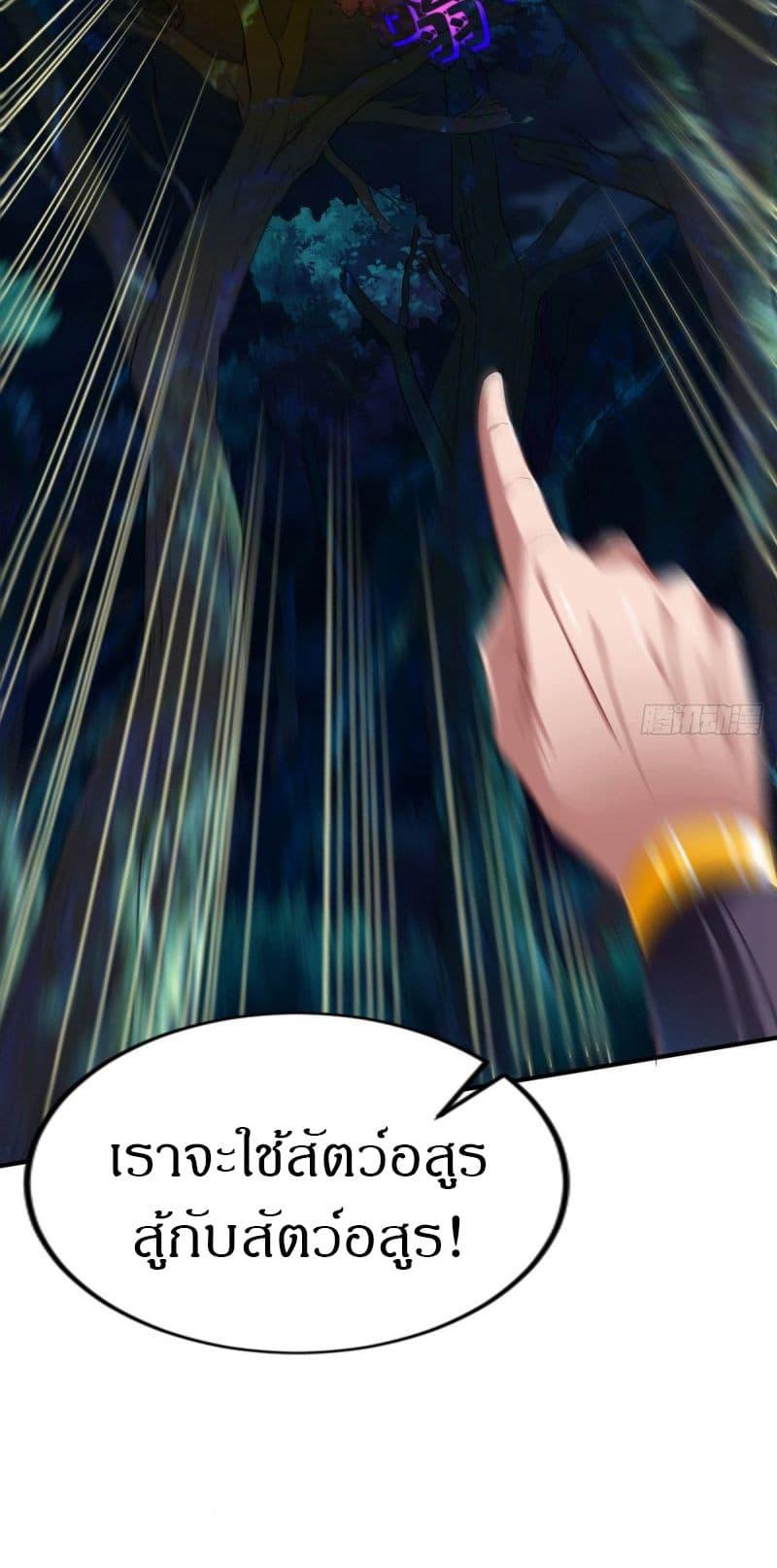 The Legendary Tripod ตอนที่ 57 4