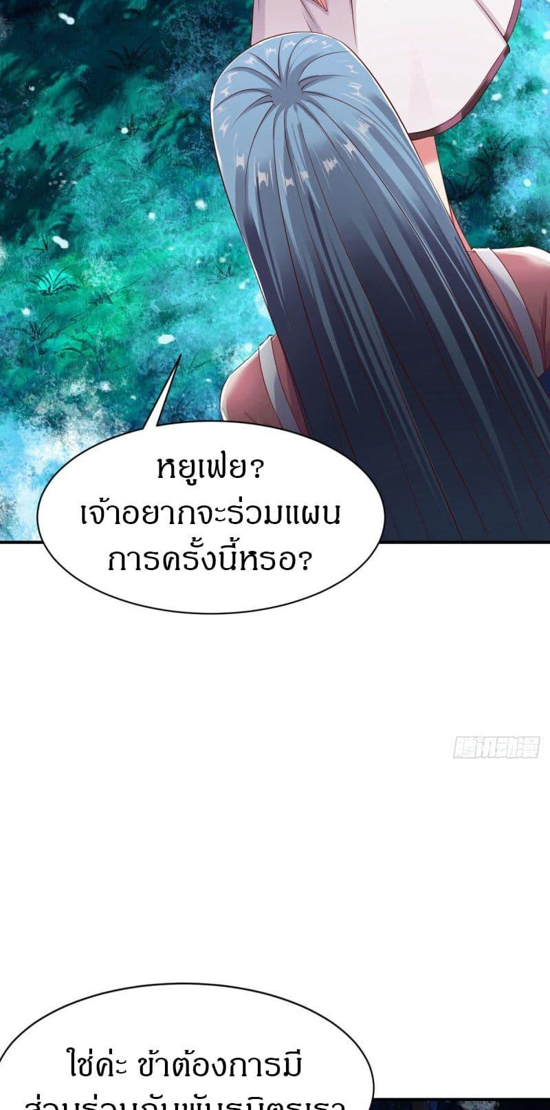 The Legendary Tripod ตอนที่ 57 17
