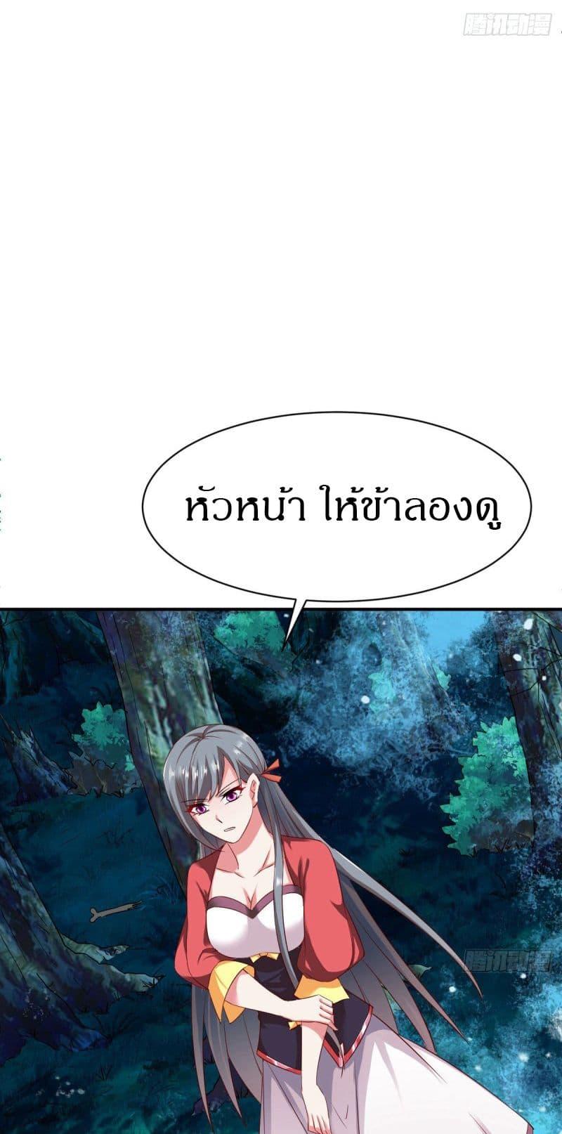 The Legendary Tripod ตอนที่ 57 16