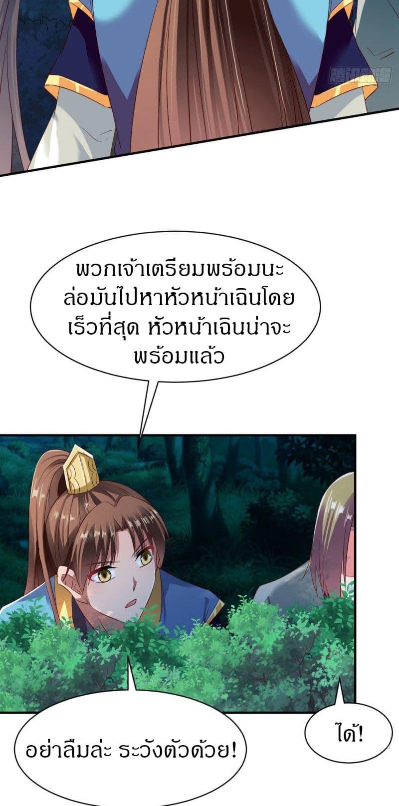 The Legendary Tripod ตอนที่ 57 30