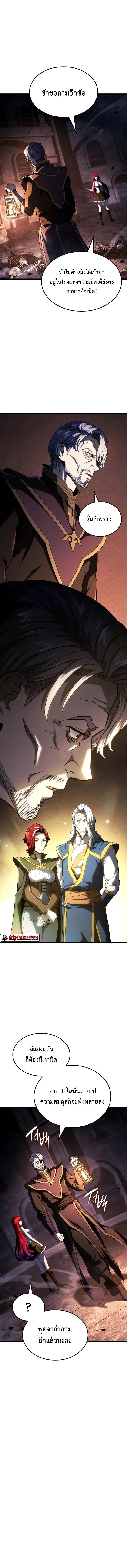 Revenge of the sword clan’s hound ตอนที่ 105 9