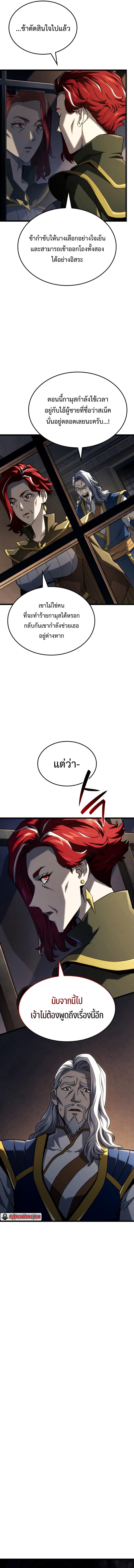 Revenge of the sword clan’s hound ตอนที่ 105 5