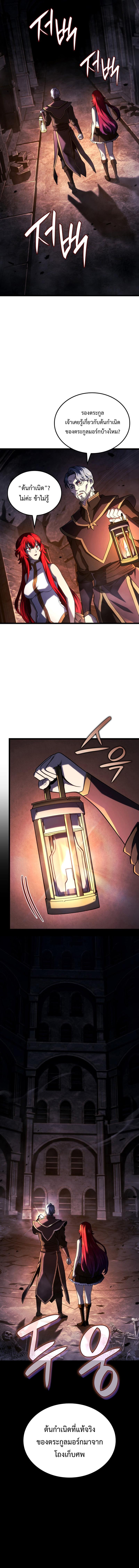 Revenge of the sword clan’s hound ตอนที่ 105 6