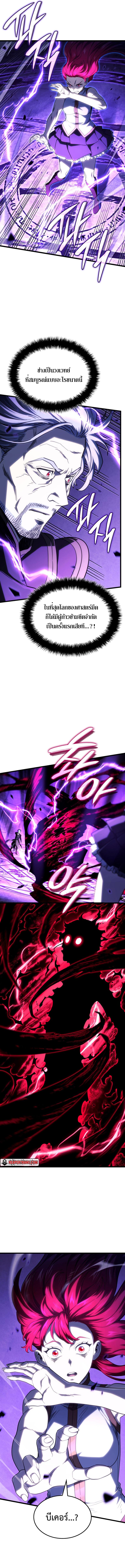 Revenge of the sword clan’s hound ตอนที่ 105 15