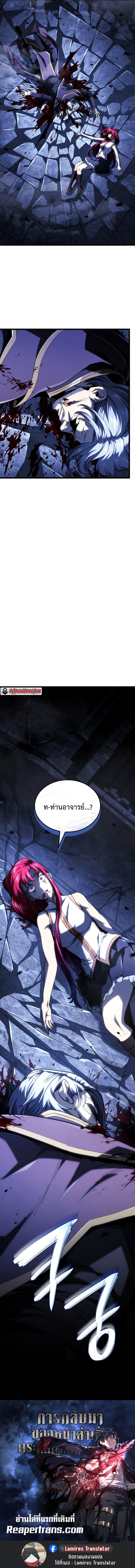 Revenge of the sword clan’s hound ตอนที่ 105 21