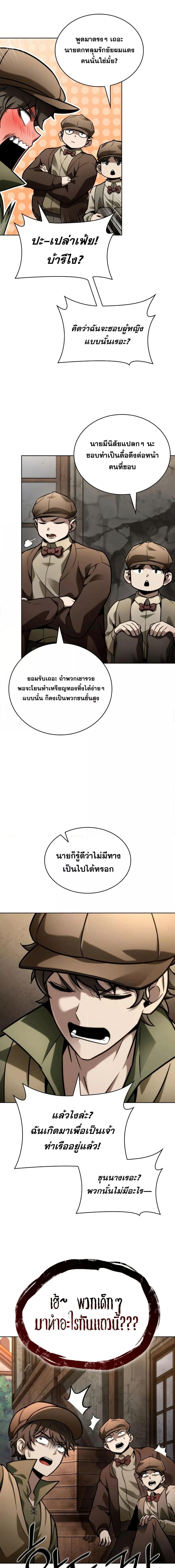 Infinite Mage ตอนที่ 110 9