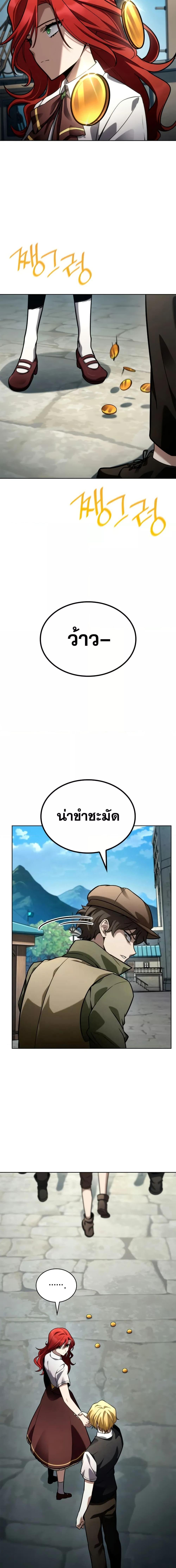 Infinite Mage ตอนที่ 110 5