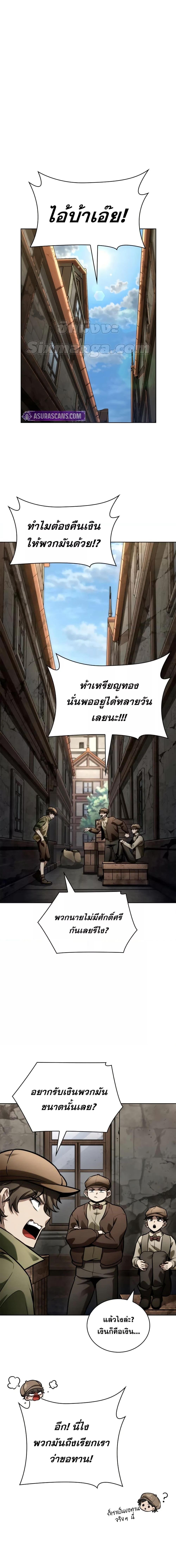 Infinite Mage ตอนที่ 110 8