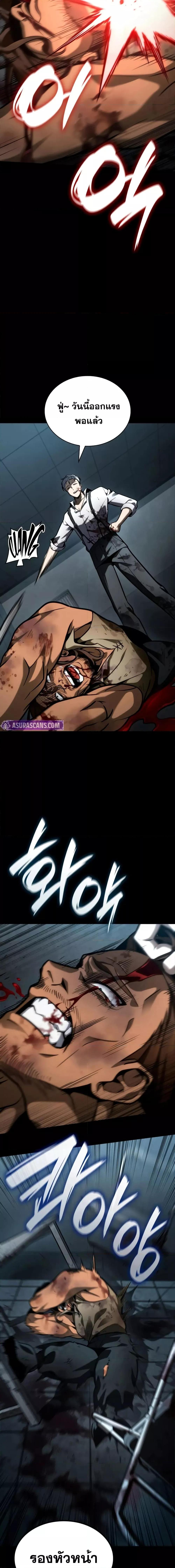 Infinite Mage ตอนที่ 110 14