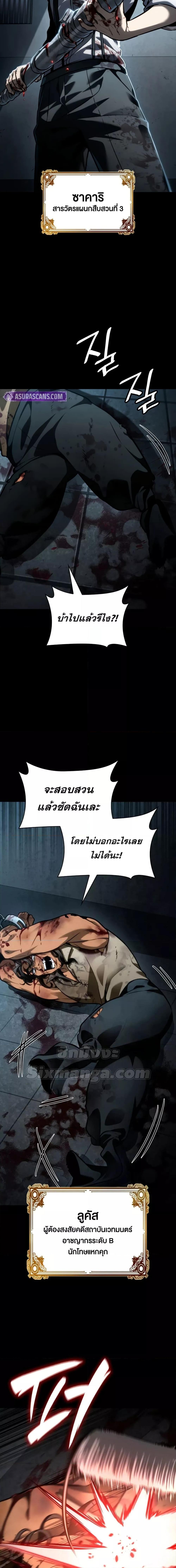 Infinite Mage ตอนที่ 110 13
