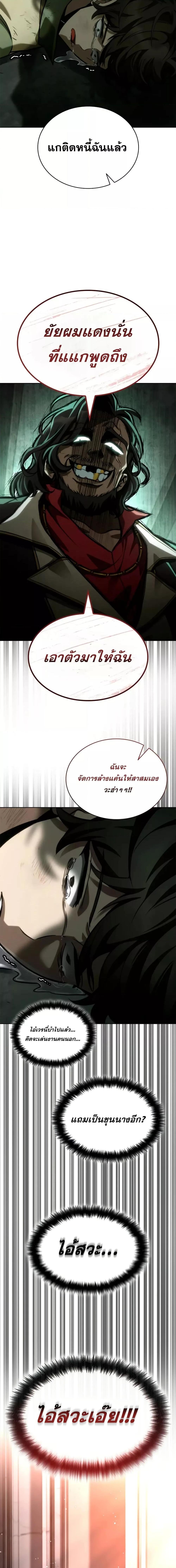 Infinite Mage ตอนที่ 110 18
