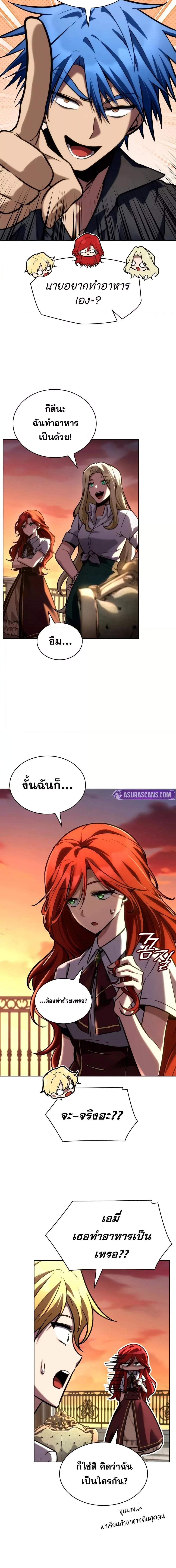 Infinite Mage ตอนที่ 110 23