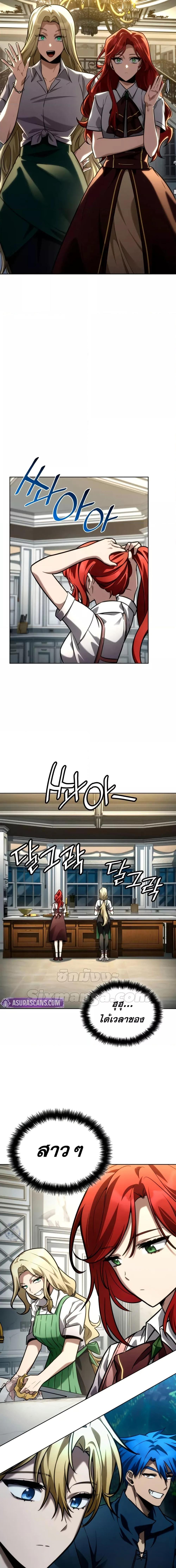Infinite Mage ตอนที่ 110 26