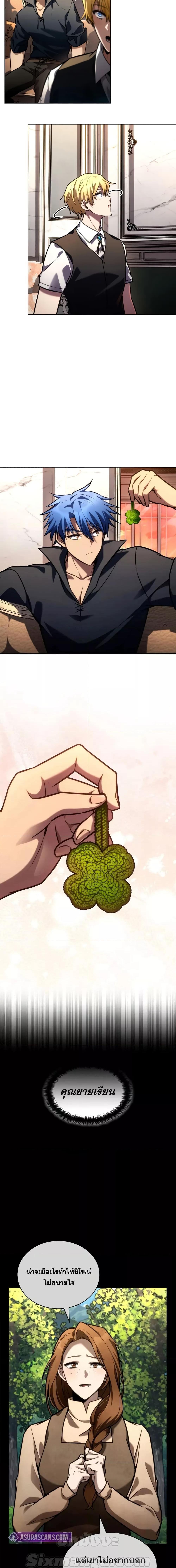 Infinite Mage ตอนที่ 110 20