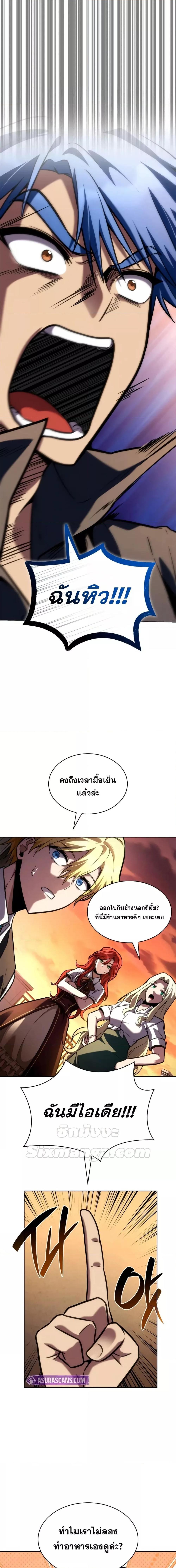 Infinite Mage ตอนที่ 110 22