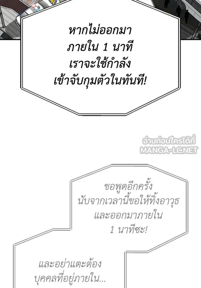 Genius of the Unique Lineage ตอนที่ 95 3