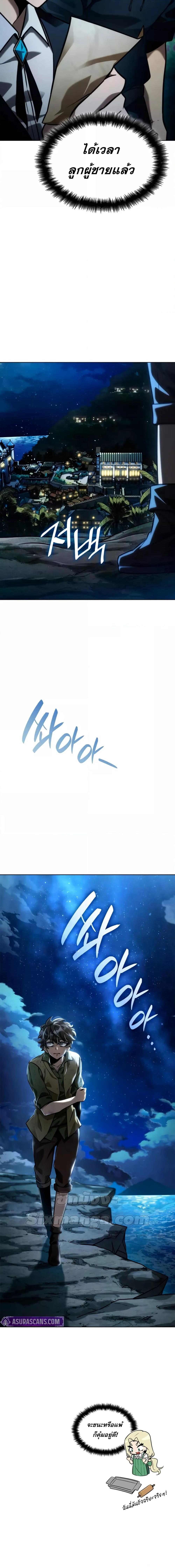 Infinite Mage ตอนที่ 110 27
