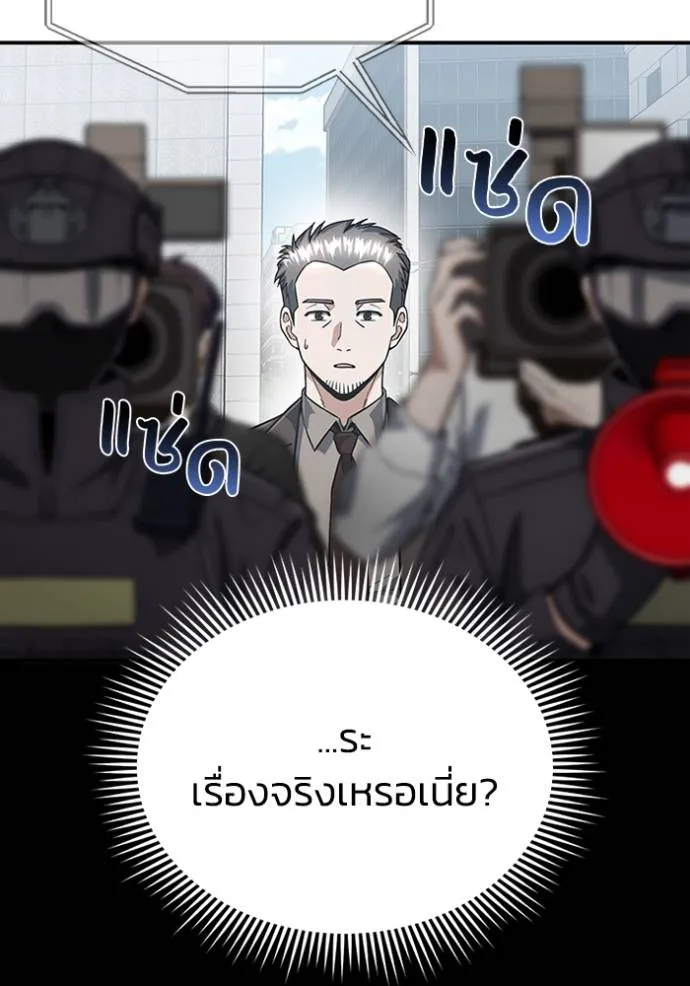 Genius of the Unique Lineage ตอนที่ 95 4